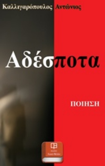 253898-Αδέσποτα