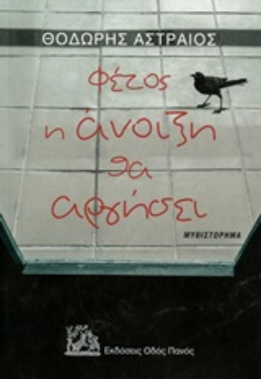 254138-Φέτος η άνοιξη θα αργήσει