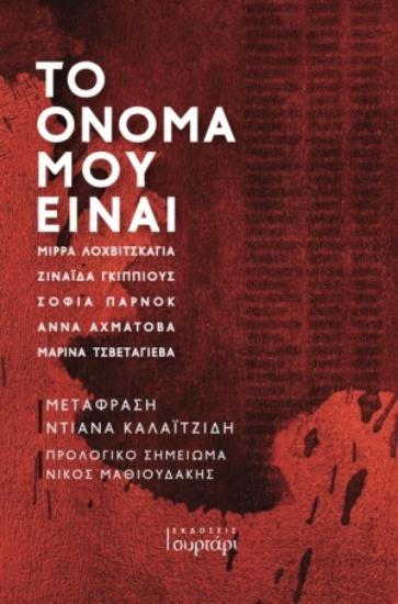 255368-Το όνομά μου είναι