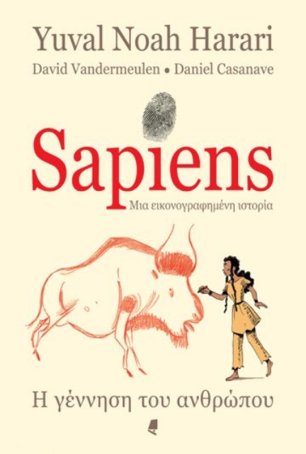 255678-Sapiens, μια εικονογραφημένη ιστορία