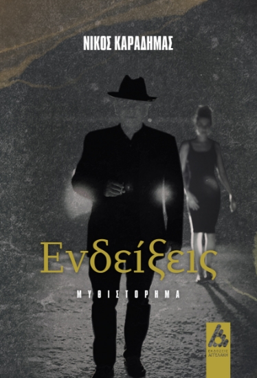 255682-Ενδείξεις