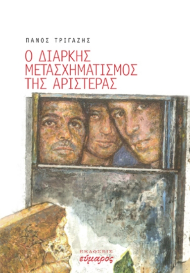 255887-Ο διαρκής μετασχηματισμός της αριστεράς