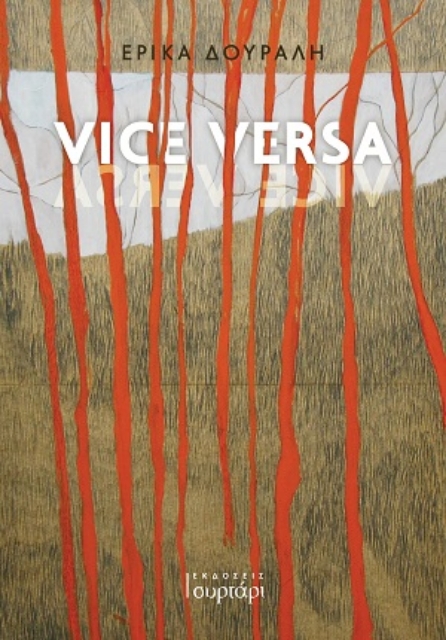 255967-Vice Versa