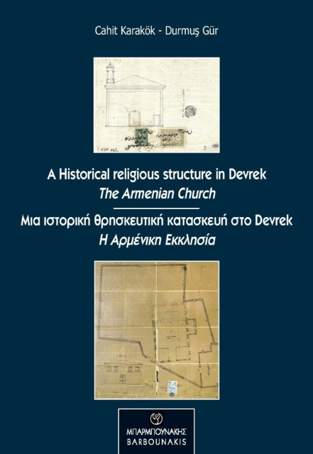 256436-A historical religious structure in Devrek (The Armenian Church)