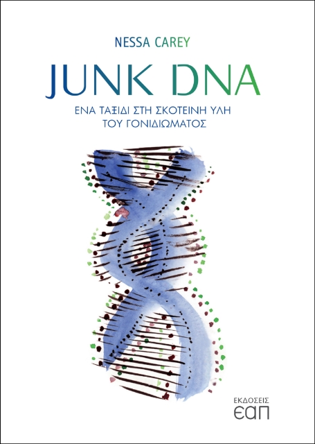 259086-Junk DNA
