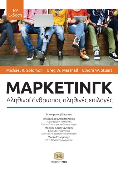 259142-Μάρκετινγκ