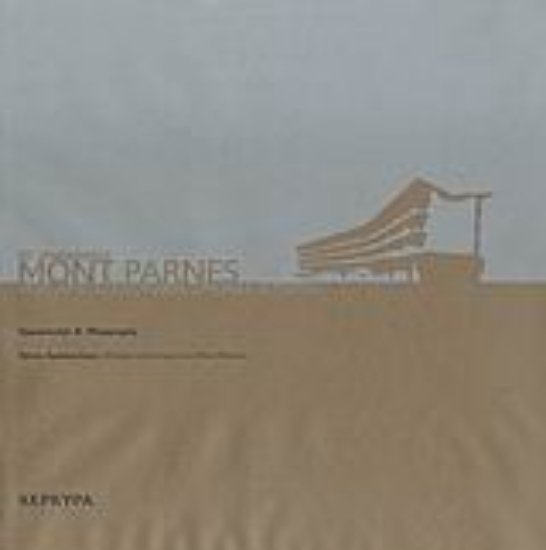 51723-Το ξενοδοχείο Mont Parnes