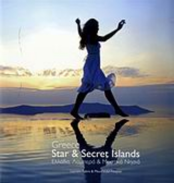 29939-Greece Star & Secret Islands