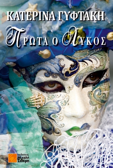 259684-Πρώτα ο λύκος