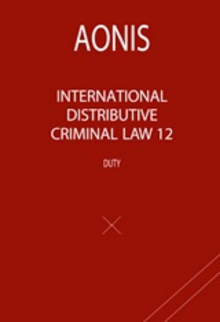 247608-International Distributive Criminal Law 12