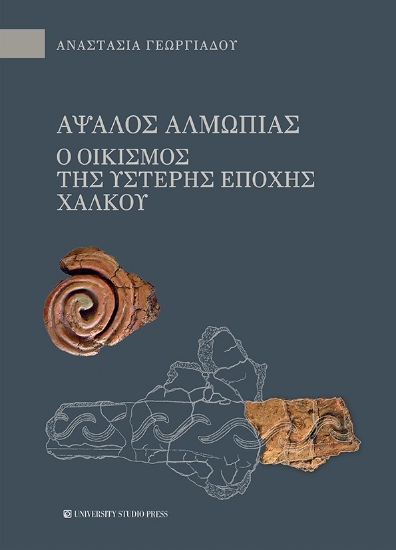 260084-Άψαλος Αλμωπίας