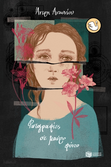 260196-Φωτογραφίες σε μαύρο φόντο