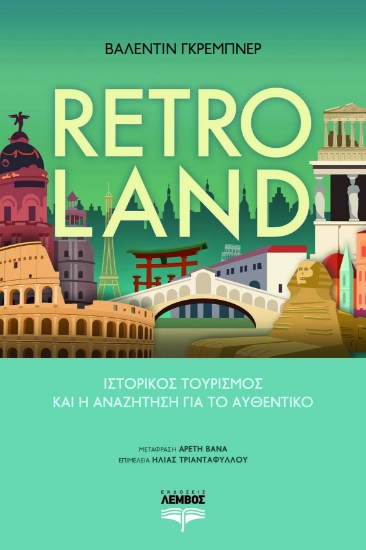260283-Retroland
