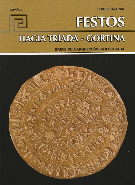 247542-Festos Hagia Triada Gortina