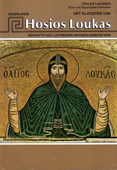 253205-Het Klooster van Hosios Loukas