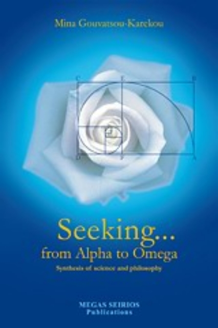 12311-Seeking… from Alpha to Omega