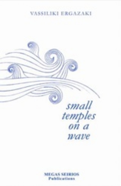 218584-Small Temples On A Wave