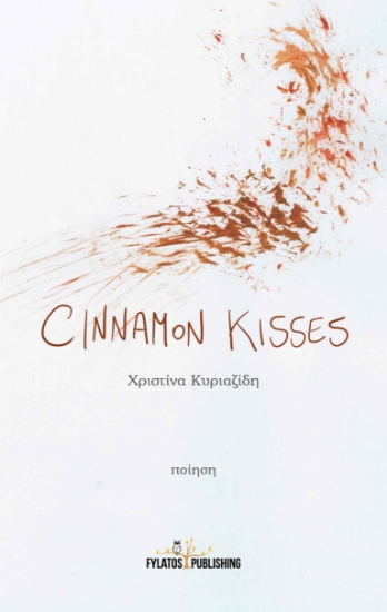260963-Cinnamon kisses