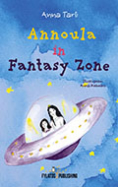 260964-Annoula in fantasy zone