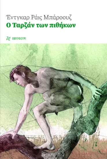 261303-Ο Ταρζάν των πιθήκων