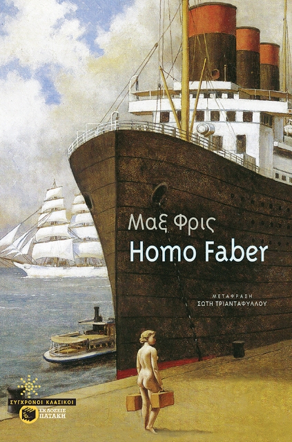 80271-Homo faber