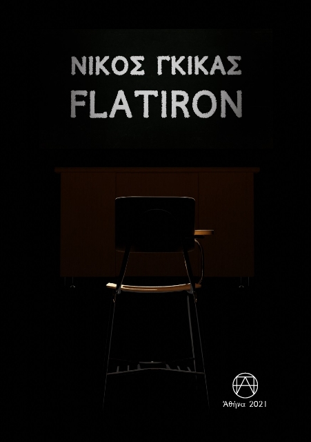 262247-Flatiron