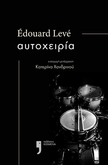 262384-Αυτοχειρία