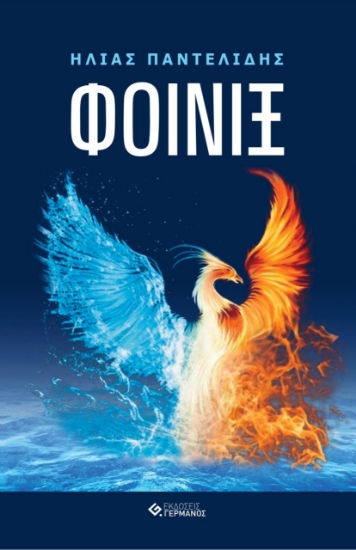 262412-Φοίνιξ
