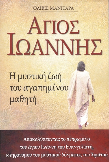 262493-Άγιος Ιωάννης