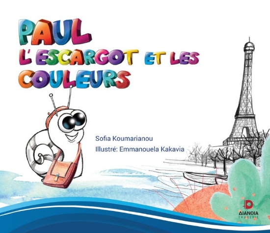 262576-Paul l’ escargot et les couleurs