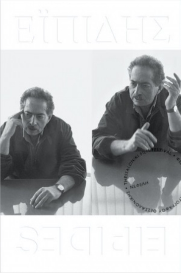 262738-Eϊπίδης