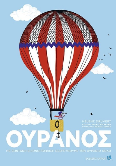 262816-Ουρανός