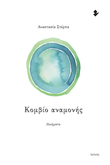 262819-Κομβίο αναμονής