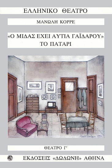 82576-Θέατρο Γ