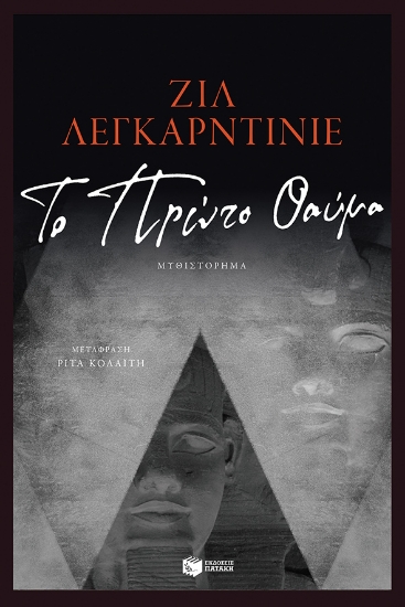 263334-Το πρώτο θαύμα