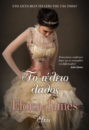 263573-Το τέλειο λάθος