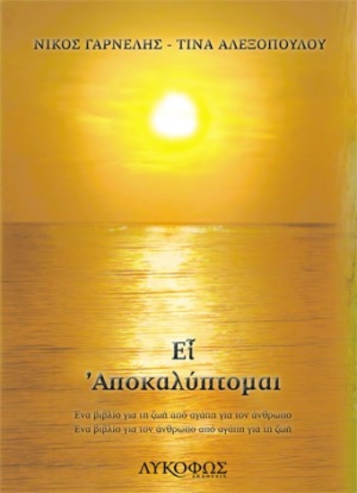 263679-Ει αποκαλύπτομαι