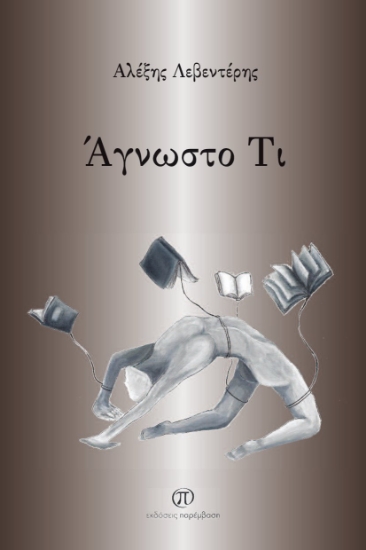 263911-Άγνωστο τι