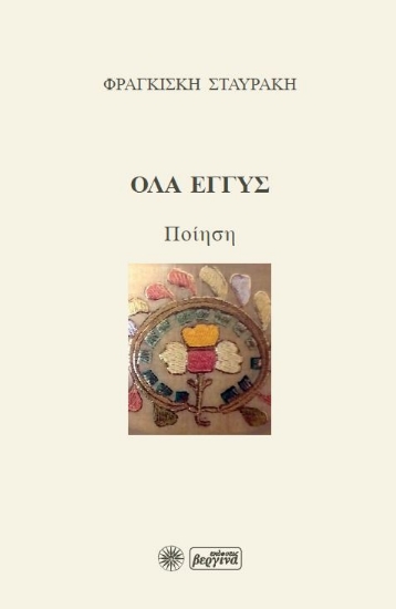 264006-Όλα εγγύς