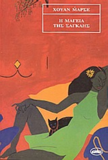 22764-Η μαγεία της Σαγκάης