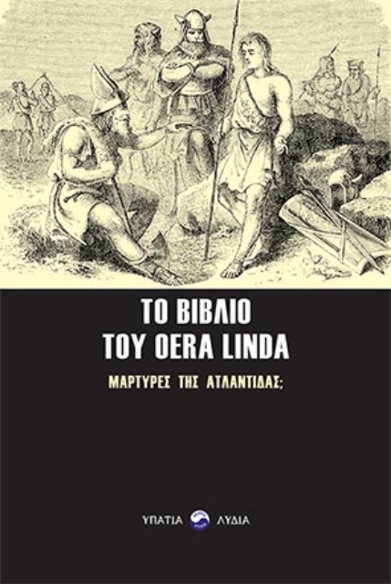 264189-Το βιβλίο του Oera Linda