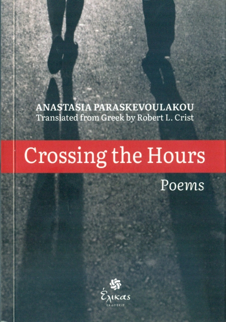 264274-Crossing the hours