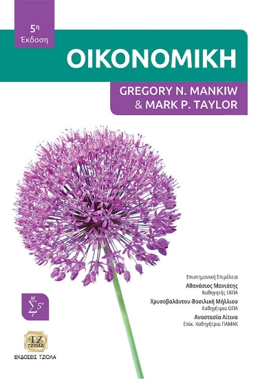 264856-Οικονομική