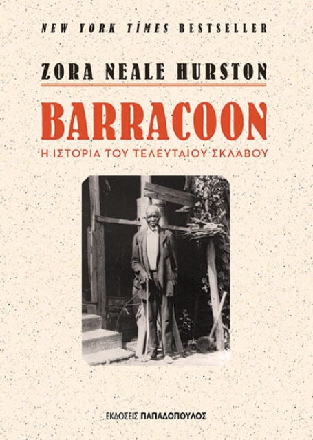 264909-Barracoon: Η ιστορία του τελευταίου σκλάβου