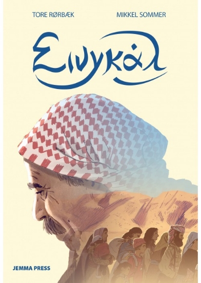 264653-Σινγκάλ