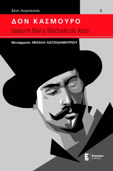 263985-Δον Κασμούρο