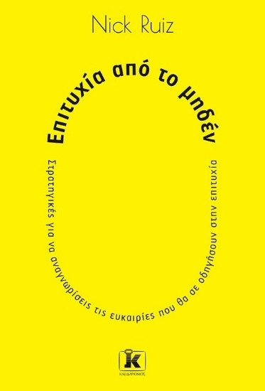 265340-Επιτυχία από το μηδέν