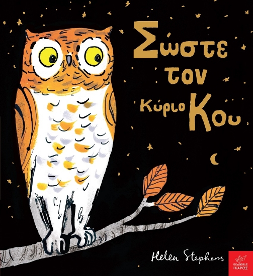 265105-Σώστε τον κύριο Kου