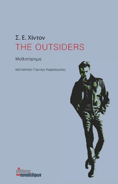 265044-The outsiders