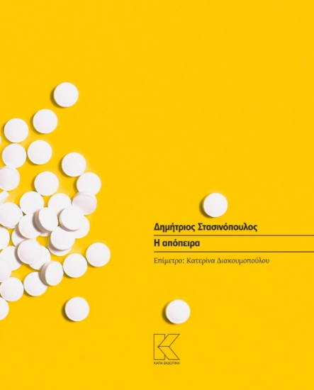 265415-Η απόπειρα